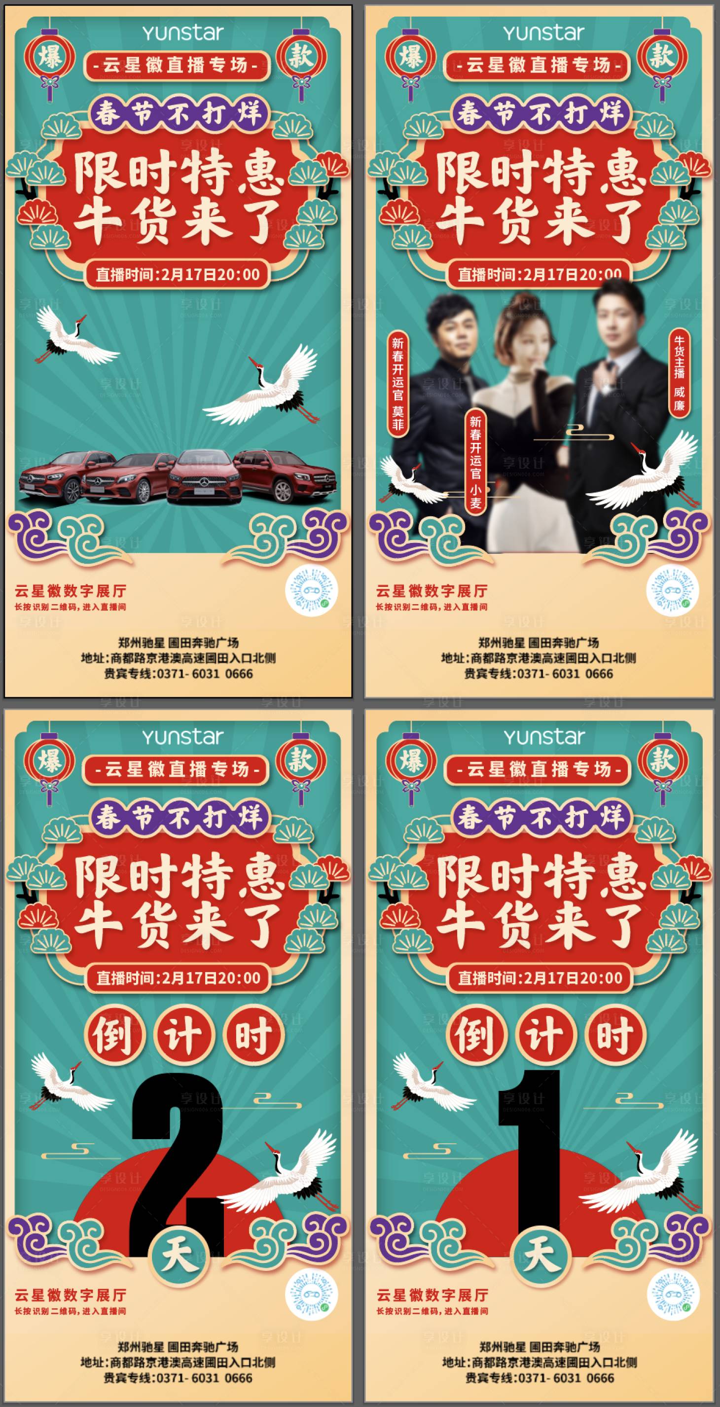 源文件下载【享设计】搜索编号：46290005228488144【线上直播海波】