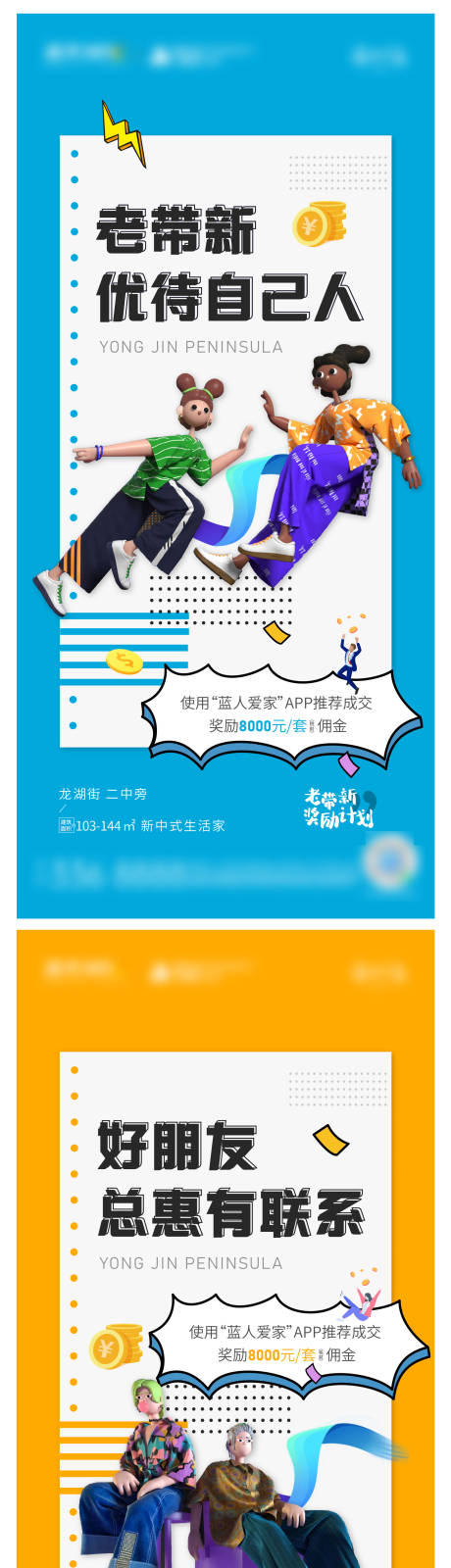 源文件下載【享設計】搜索編號：67300005206193683【老帶新】