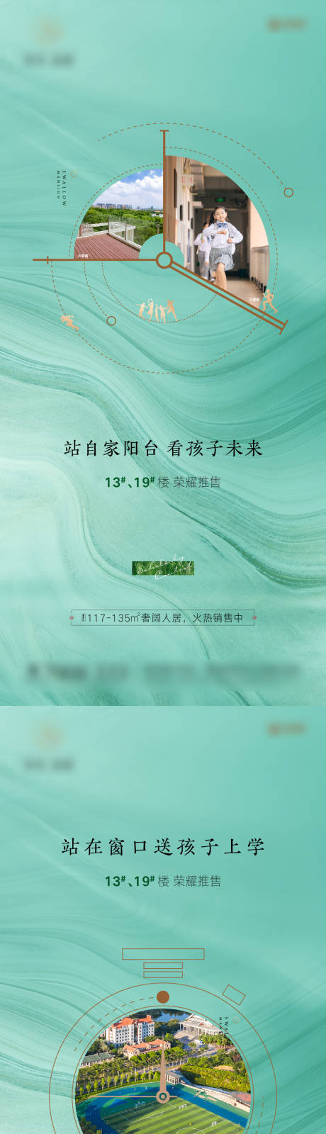 源文件下载【学区房价值点系列海报】编号：20210629151347839