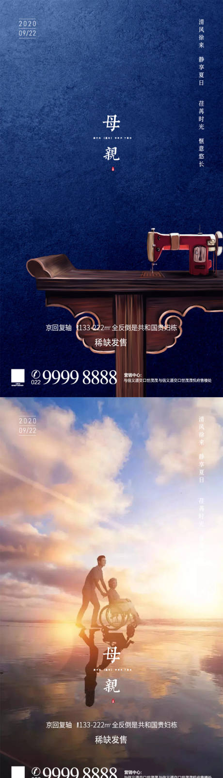 源文件下载【享设计】搜索编号：81670004939911888【母亲节 】