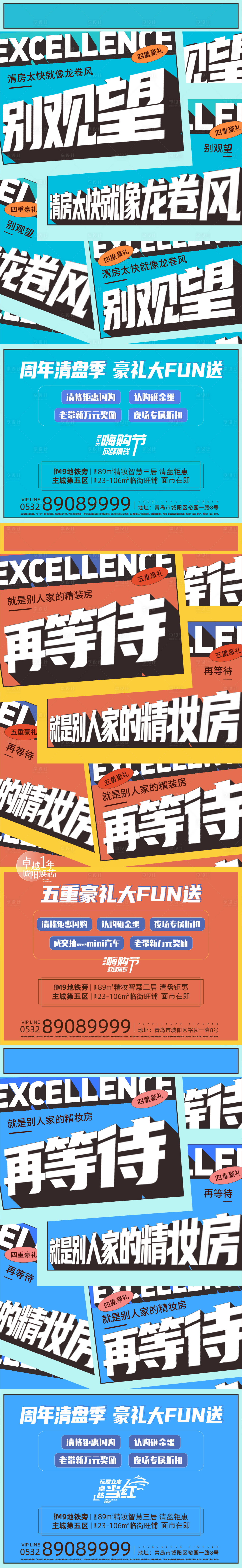 源文件下载【享设计】搜索编号：22180005064914391【大字报价值点地产海报】