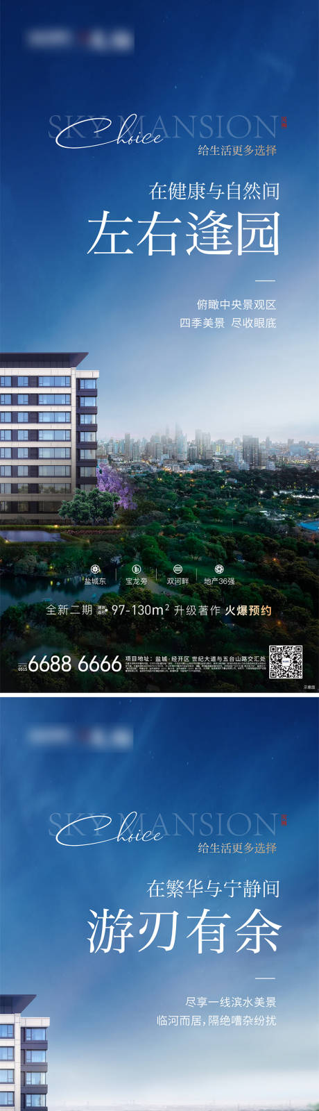 源文件下載【洋房高層價(jià)值點(diǎn)刷屏】編號(hào)：91730005268748693