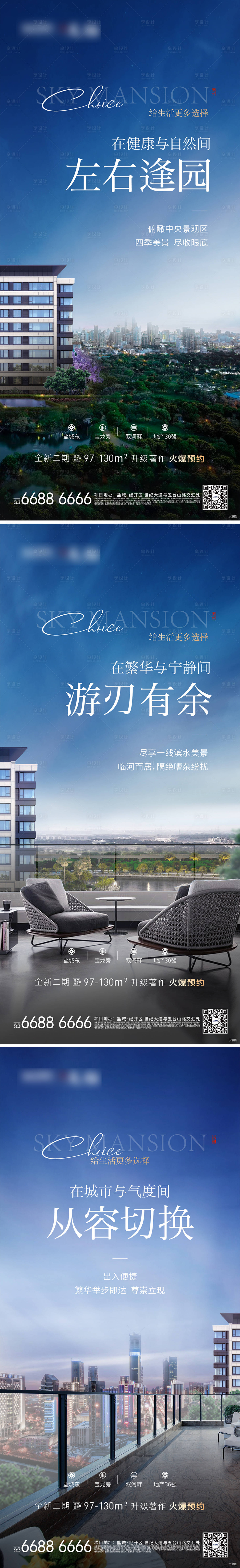 源文件下载【洋房高层价值点刷屏】编号：91730005268748693