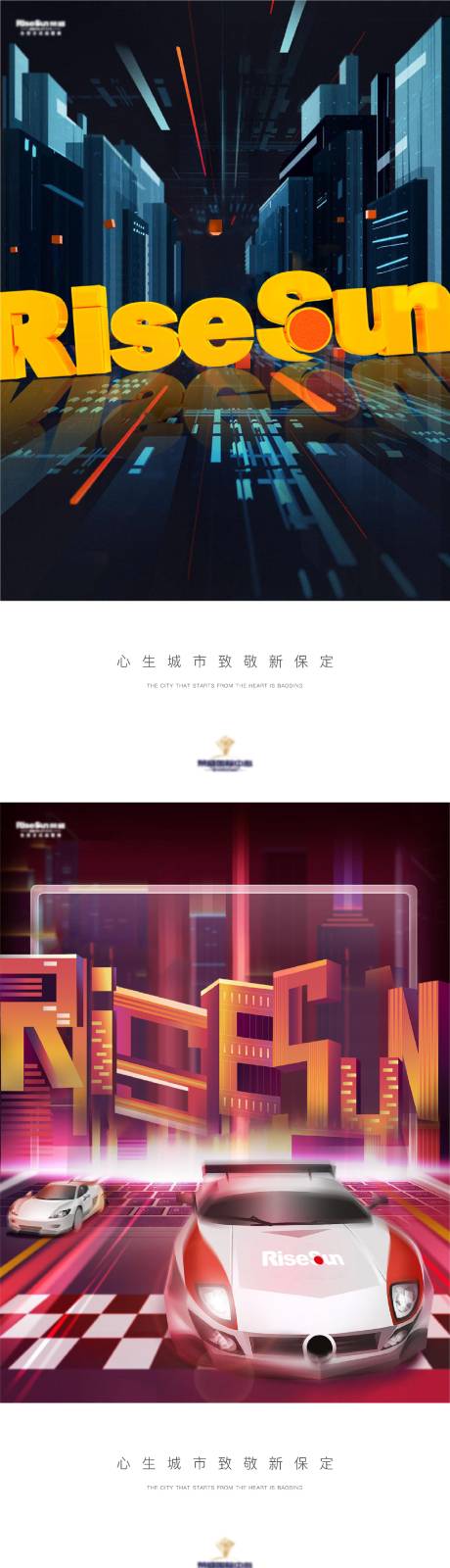 源文件下载【地产创意提案海报】编号：50140004960237025