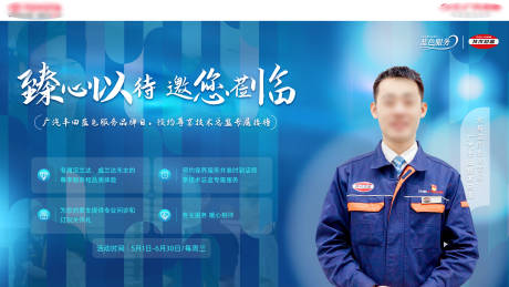 源文件下载【享设计】搜索编号：52860005143423663【房地产品牌服务活动展板】