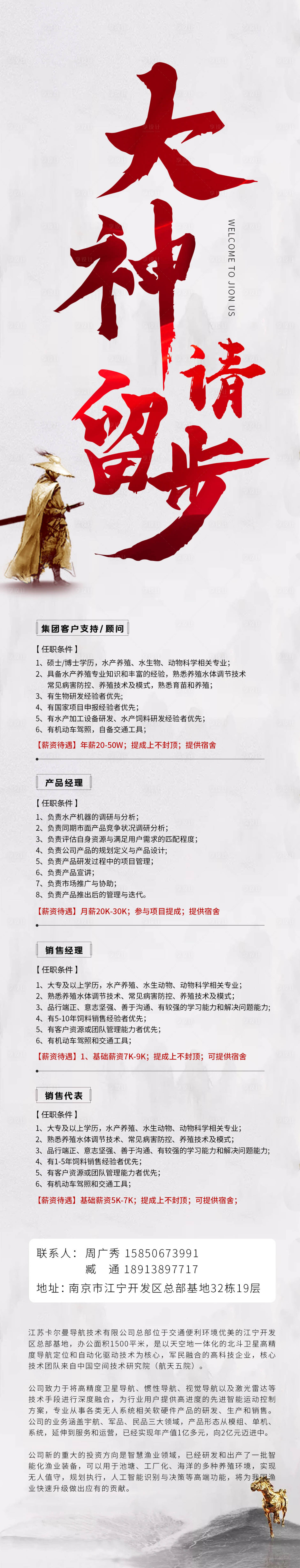 源文件下载【享设计】搜索编号：51870005133925860【招聘海报长图】