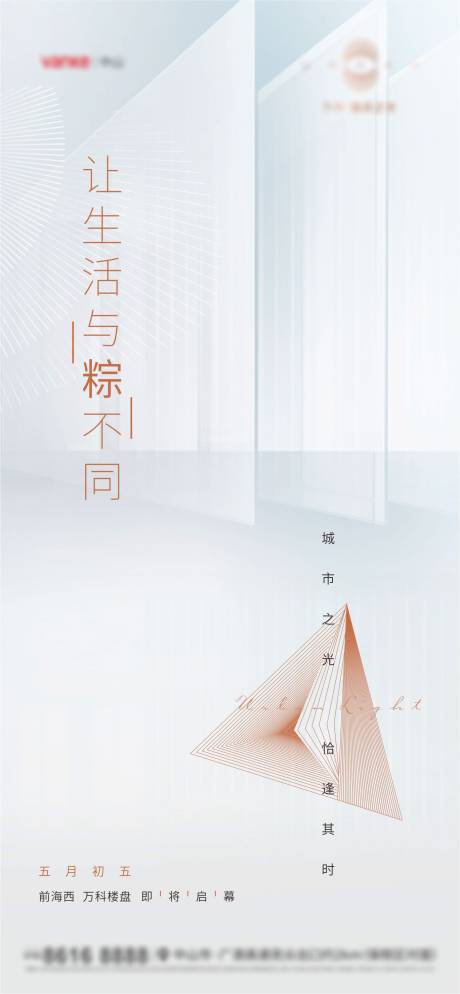 源文件下载【端午节单图】编号：51540005324561413