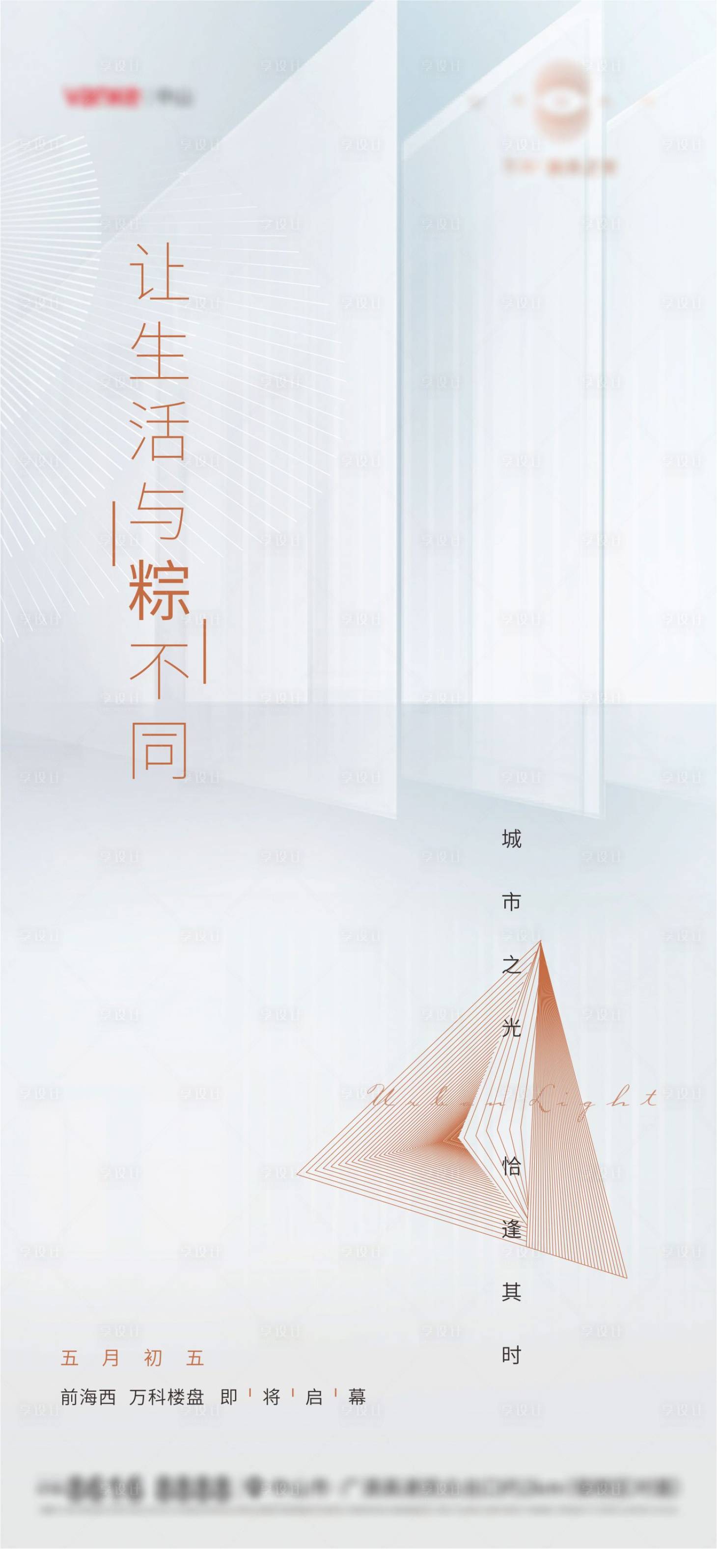 源文件下載【享設(shè)計(jì)】搜索編號：51540005324561413【端午節(jié)單圖】