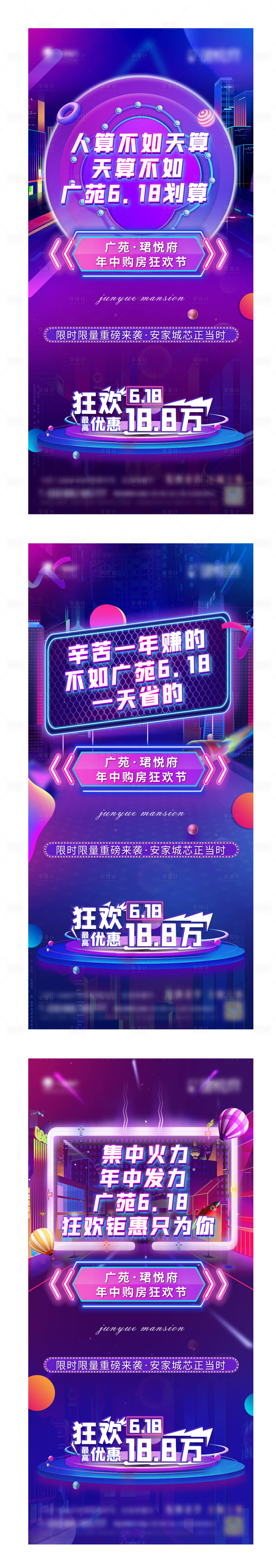 源文件下载【享设计】搜索编号：55120005066847553【618购房节系列海报】