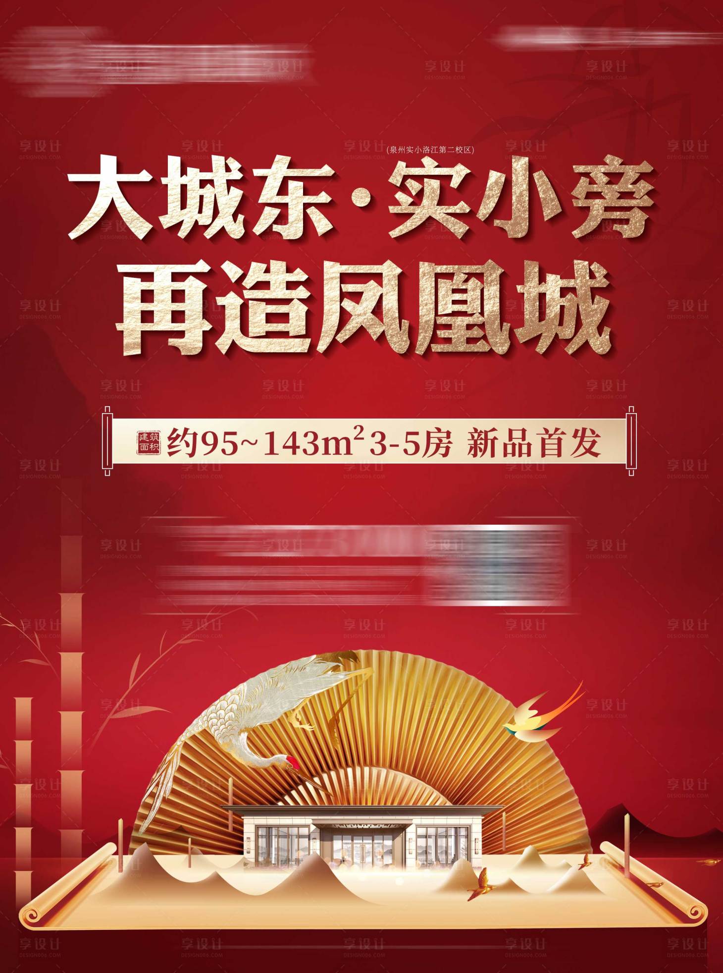 源文件下载【地产热销创意价值点微信海报】编号：91570005130195565