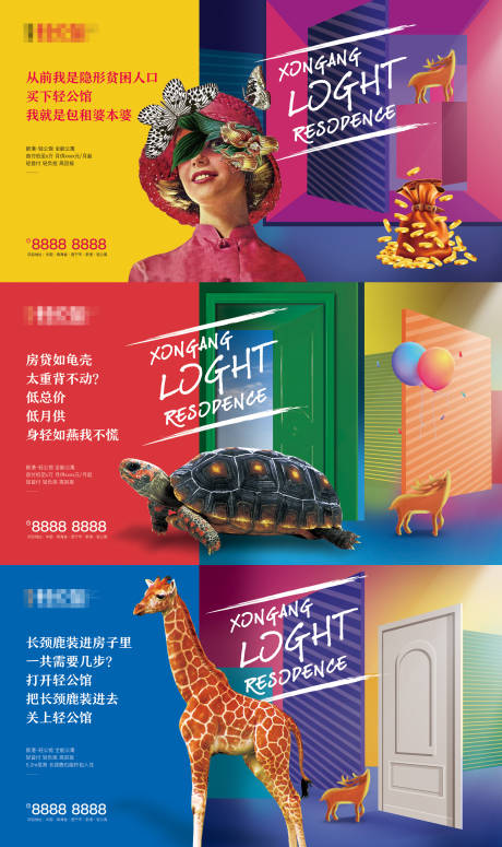 源文件下载【享设计】搜索编号：18710004957765926【地产公寓系列海报】