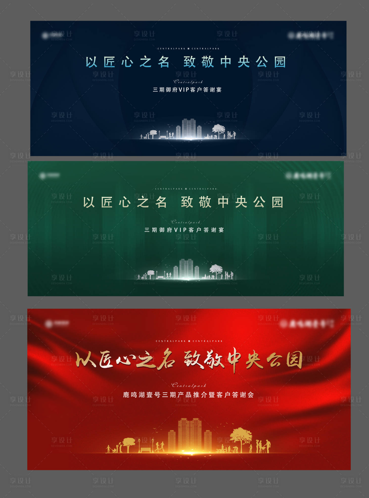 源文件下载【享设计】搜索编号：71770005320342235【地产高端主画面】