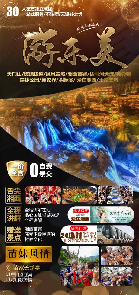 源文件下载【游乐美】编号：84500005348573190