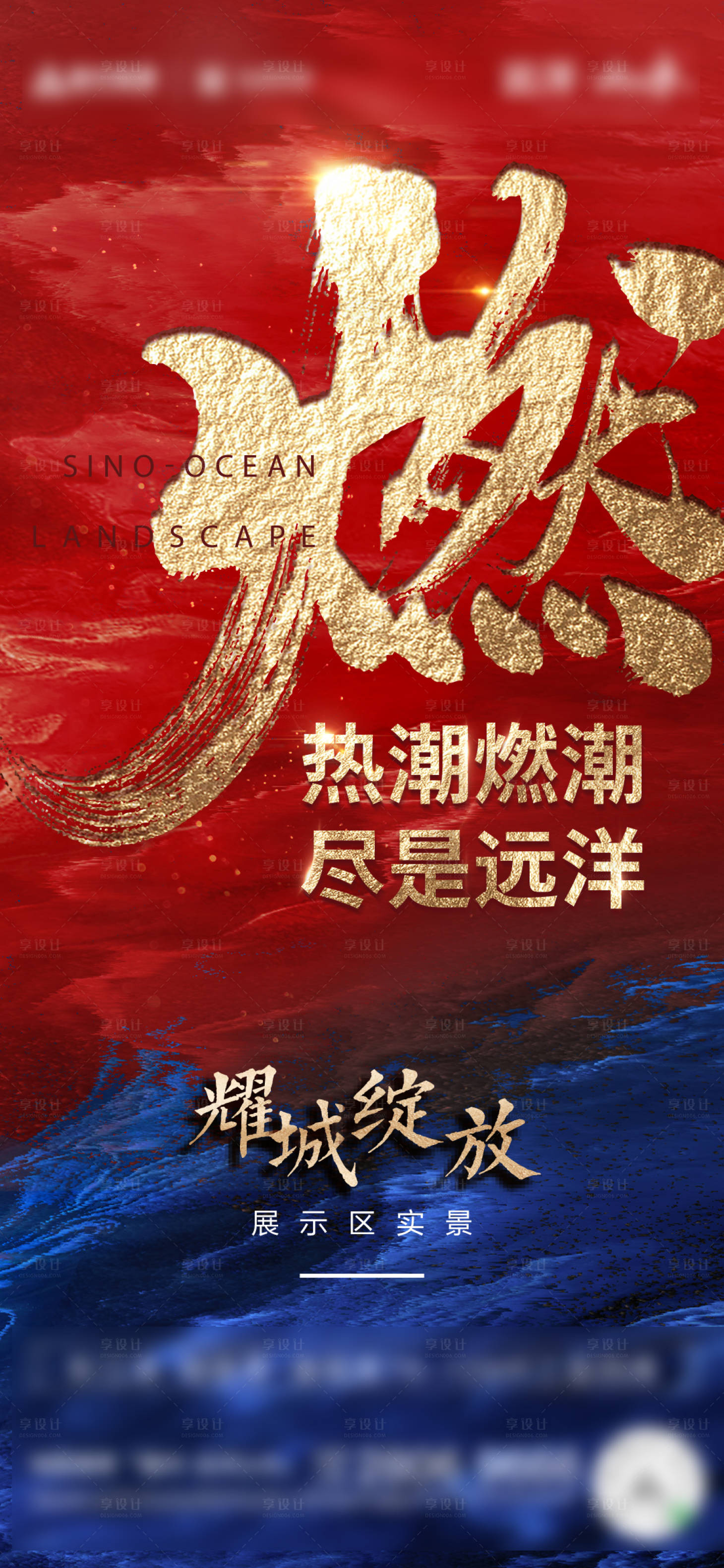 源文件下載【享設計】搜索編號：20700005149002851【熱銷】