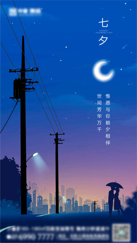 源文件下载【享设计】搜索编号：65930004962969269【七夕节海报】