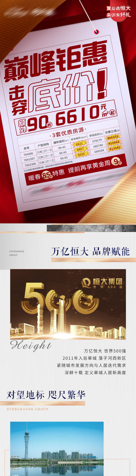 源文件下載【享設計】搜索編號：58060005211508612【巔峰鉅惠】