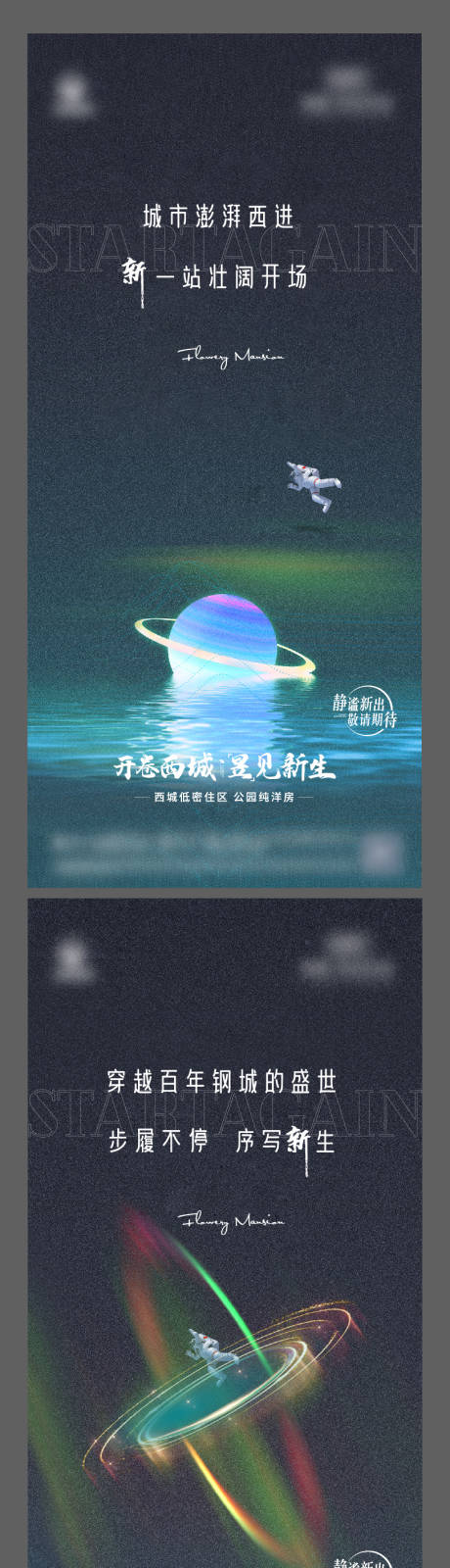 源文件下载【地产创意悬念系列稿】编号：20210617100849263