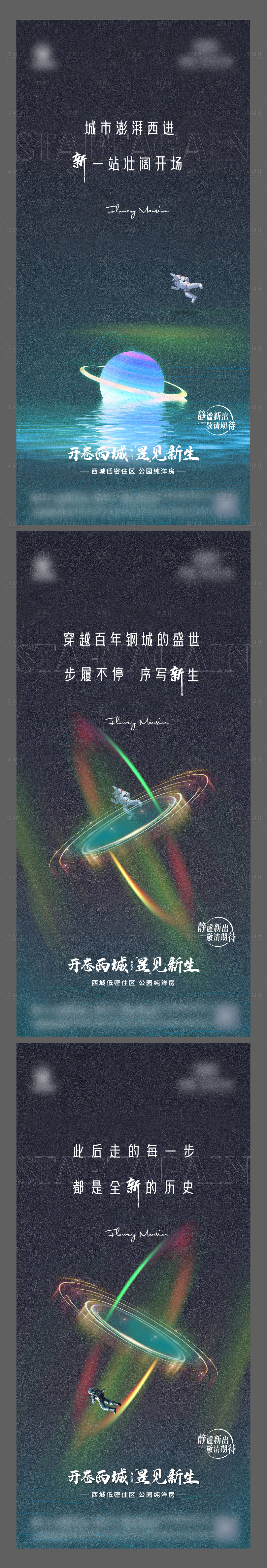 源文件下載【享設計】搜索編號：34160005152376302【地產創意懸念系列稿】