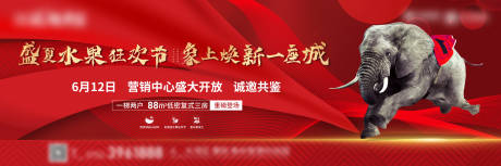 源文件下載【開盤水果狂歡節】編號：38440005093037713