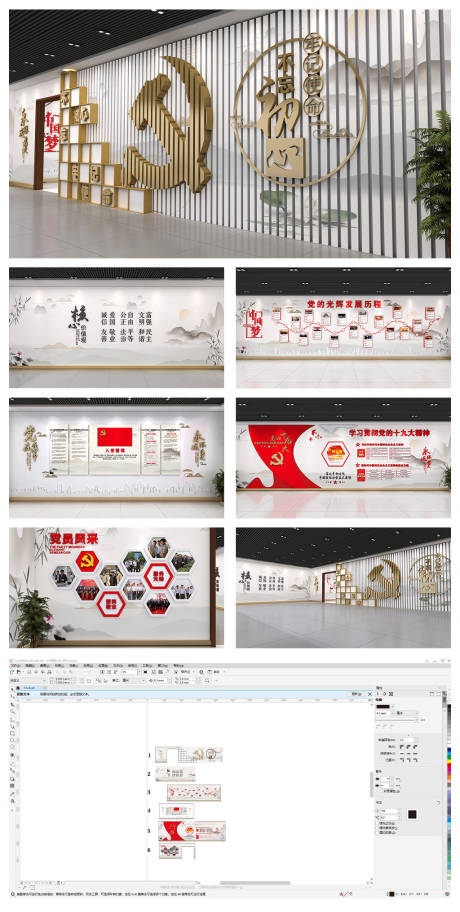 编号：20210615153422402【享设计】源文件下载-中式党建文化墙展馆