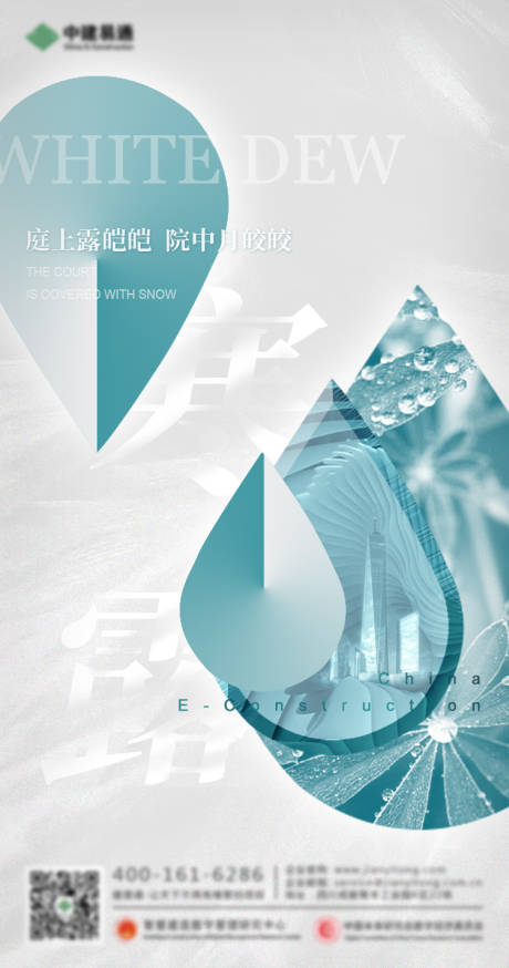 源文件下载【享设计】搜索编号：33480005083794856【寒露简洁构成】