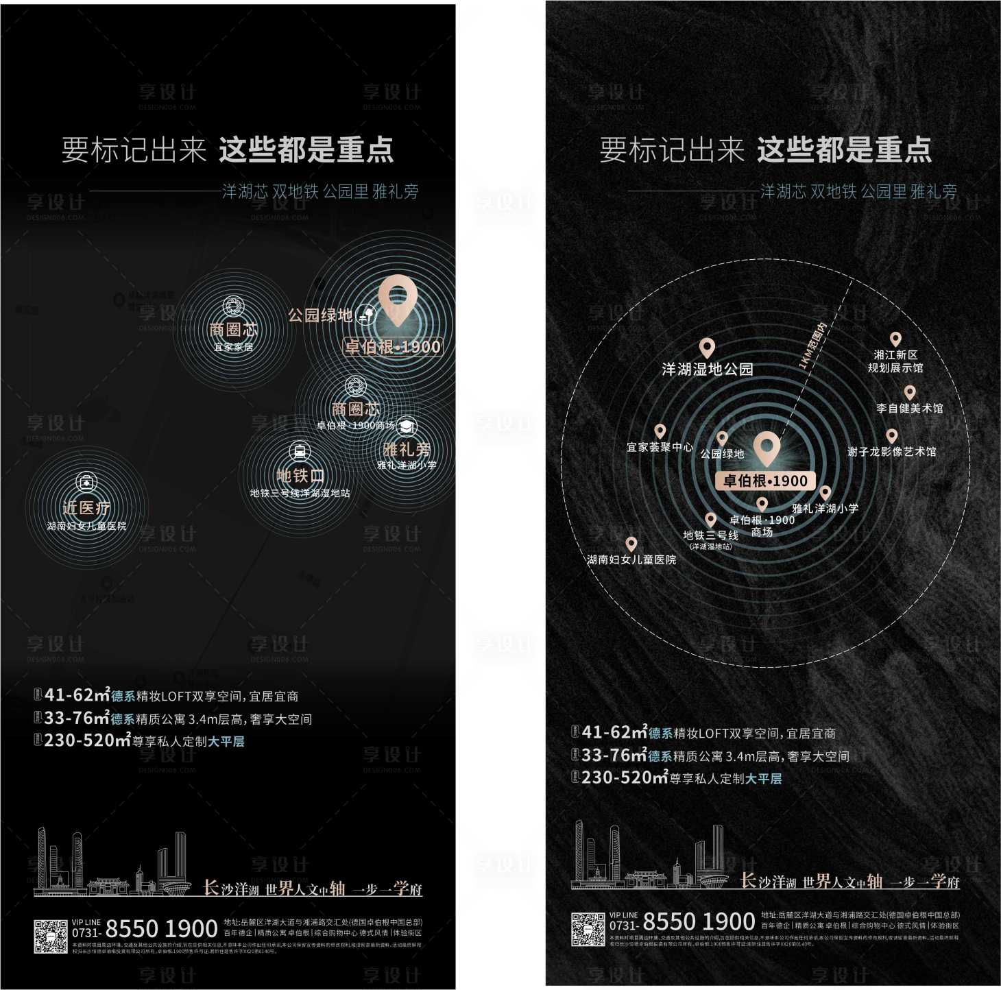 源文件下载【享设计】搜索编号：42720004957686104【地产学区价值点系列海报】