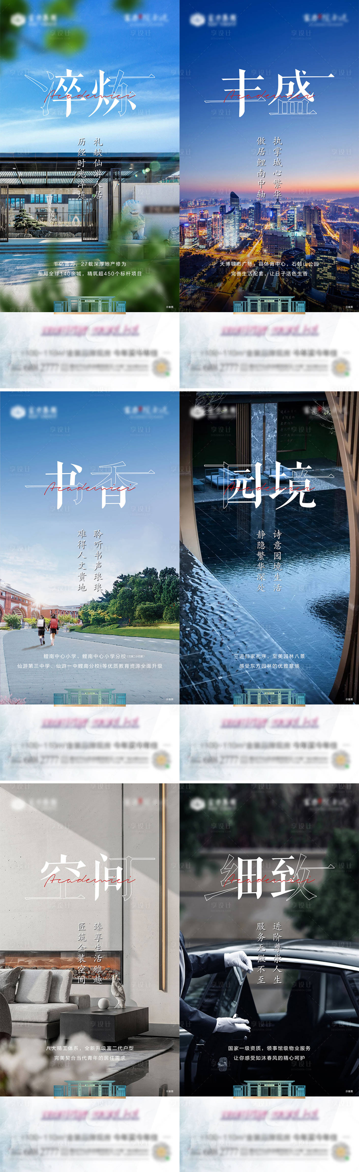 源文件下載【享設計】搜索編號：75360004948967278【地產配套系列微單】