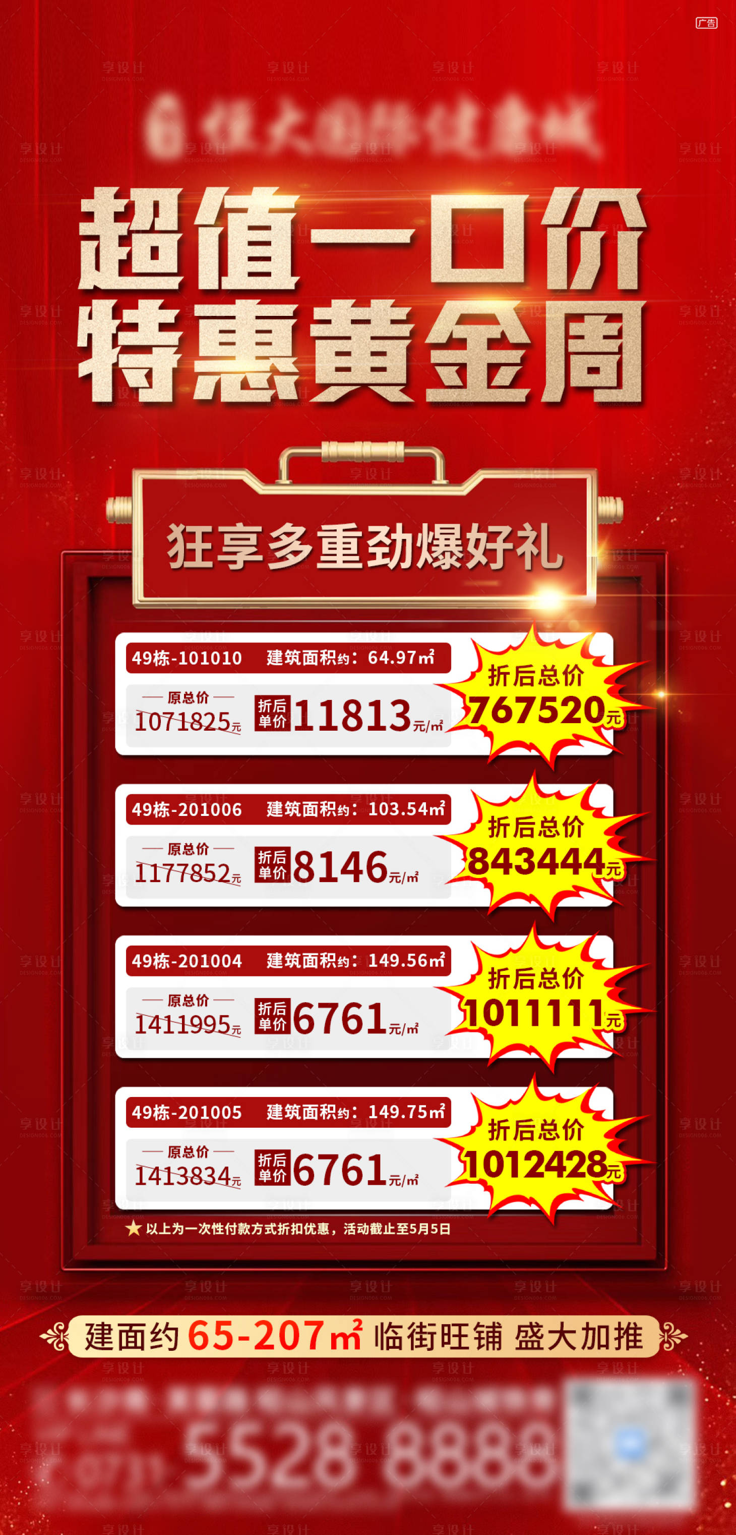 源文件下载【享设计】搜索编号：15900005137549186【一口价】