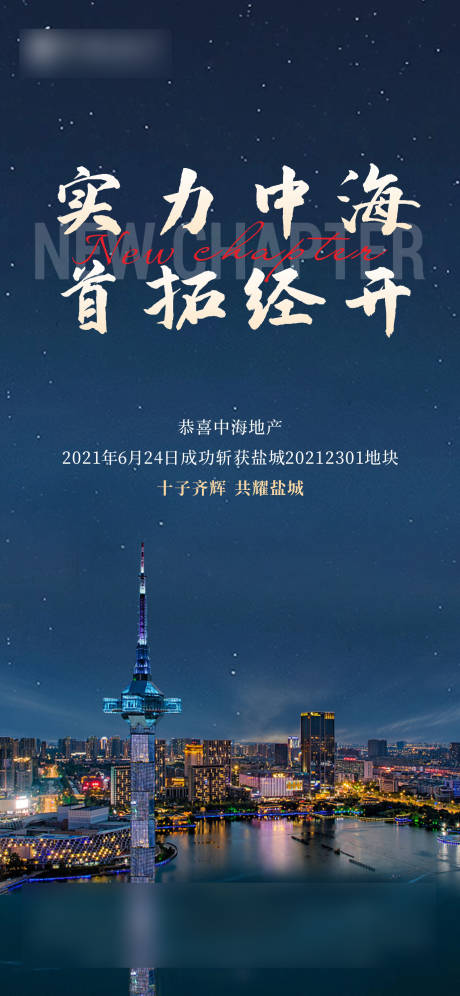源文件下载【拿地】编号：75560005257894707