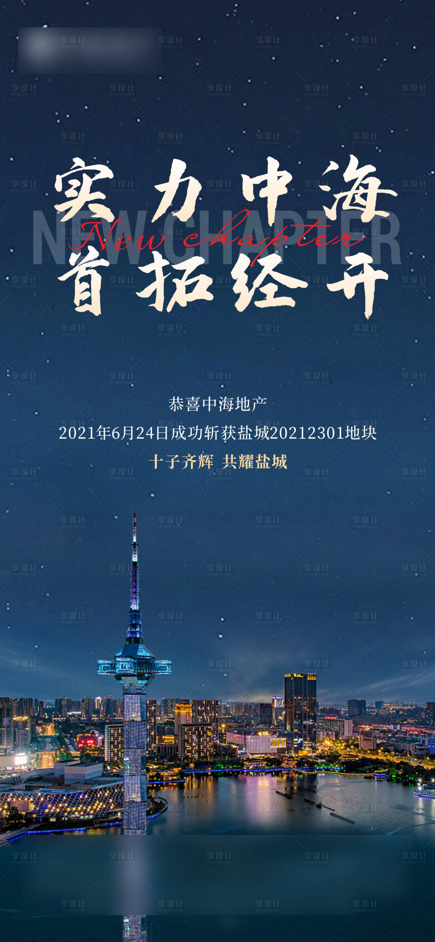 源文件下載【享設計】搜索編號：75560005257894707【拿地】