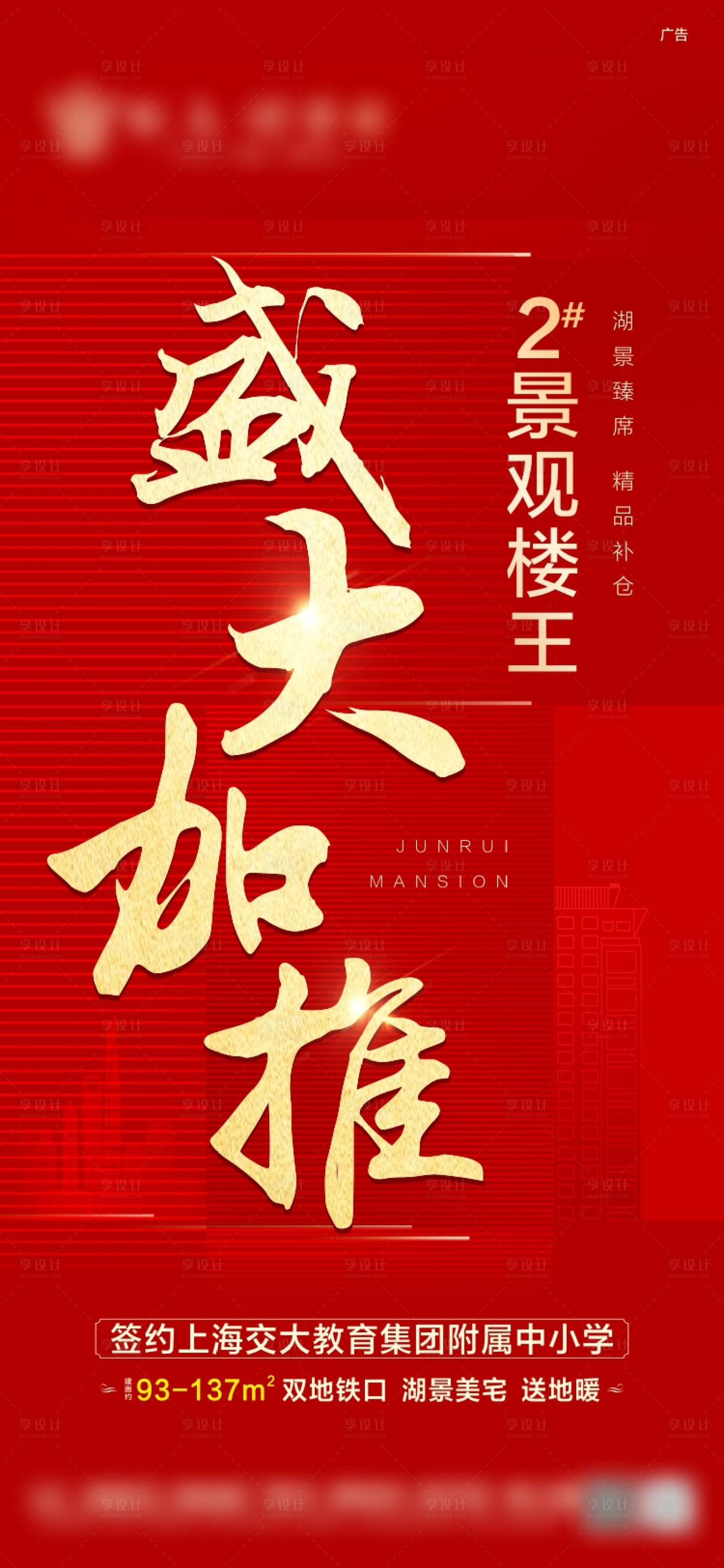 源文件下载【加推单图】编号：45640005286892299