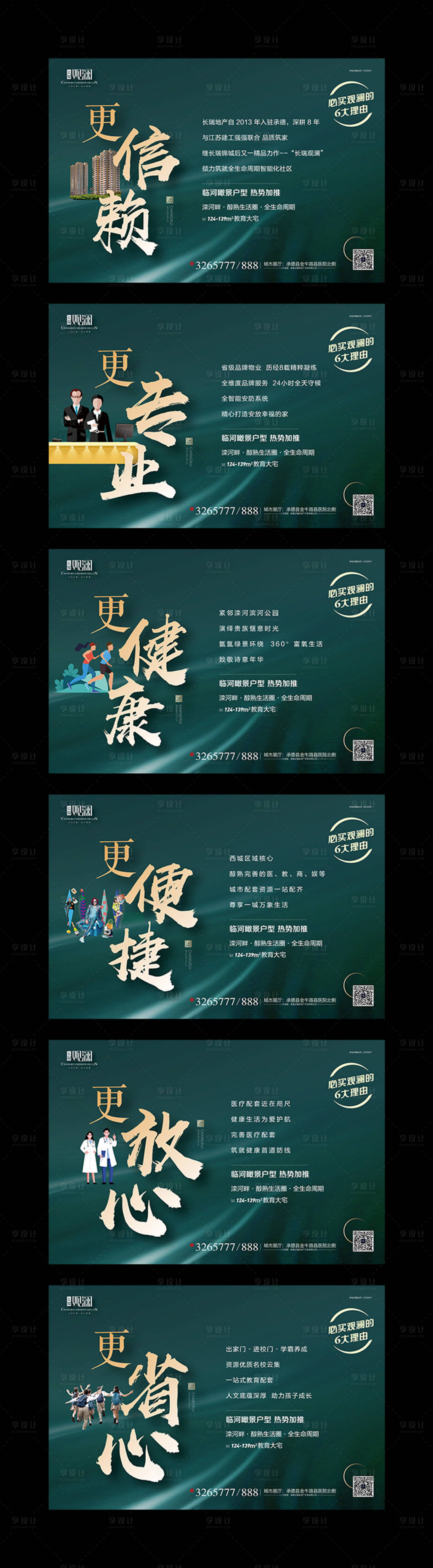 源文件下載【享設(shè)計(jì)】搜索編號(hào)：16890005230229600【房地產(chǎn)價(jià)值點(diǎn)背景板】