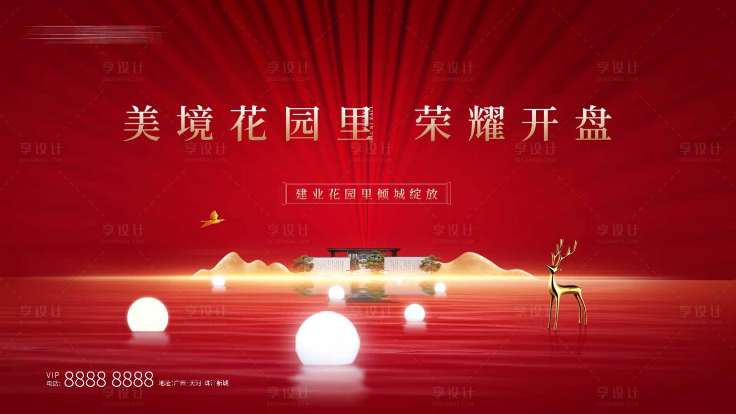 源文件下載【享設計】搜索編號：15650005340517218【開盤主畫面】