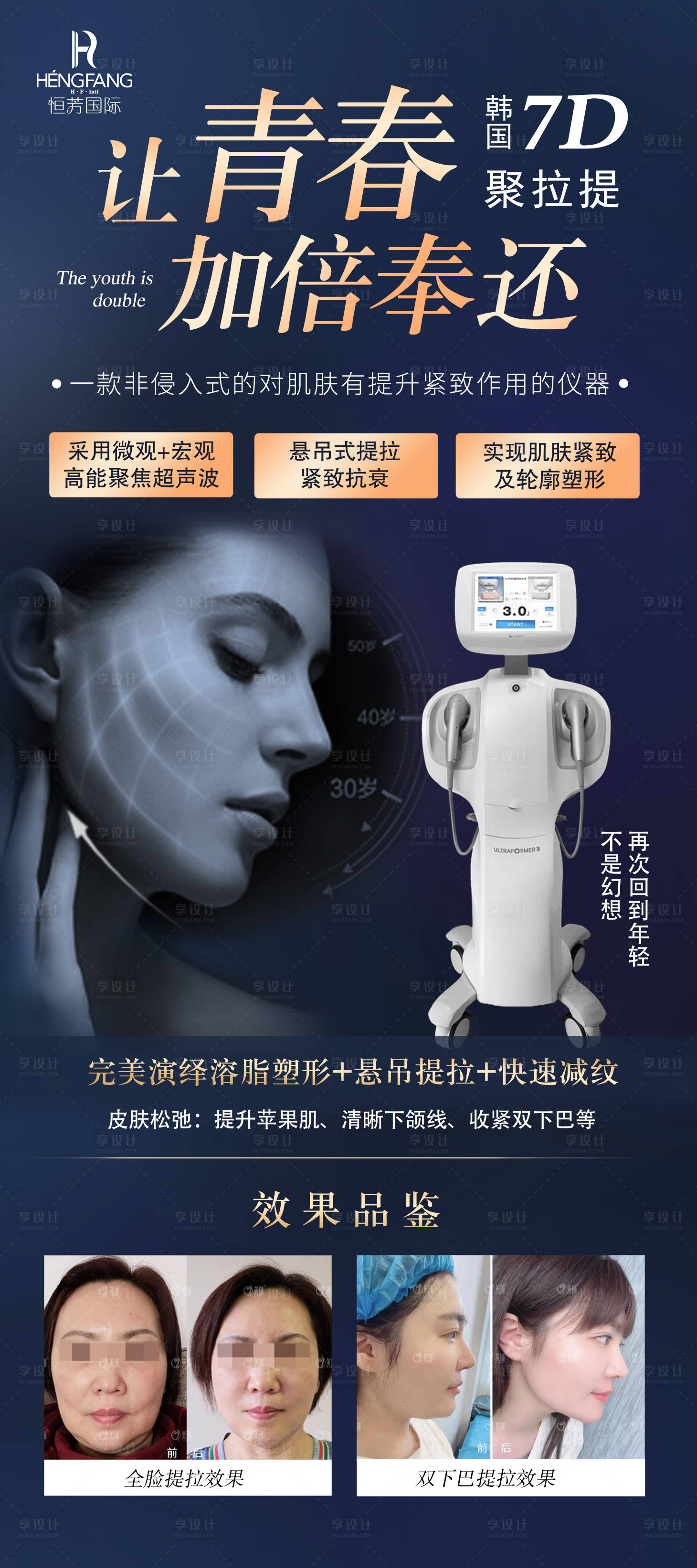 源文件下载【享设计】搜索编号：17010005303033169【7D还原青春】