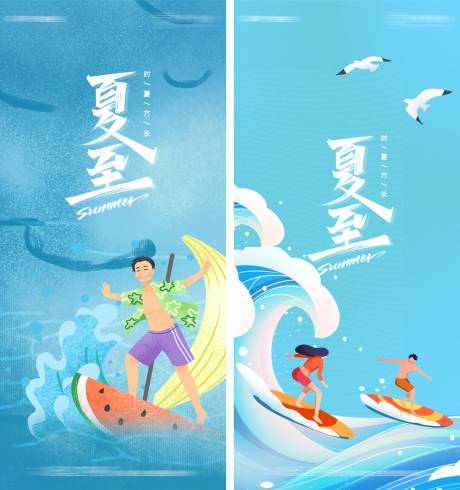源文件下载【享设计】搜索编号：95790005196885170【夏至节气海报】