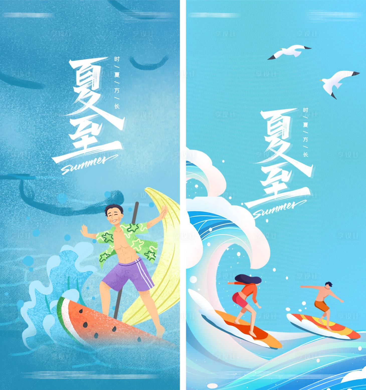 源文件下载【享设计】搜索编号：95790005196885170【夏至节气海报】