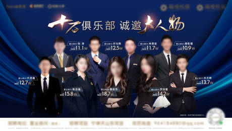 源文件下载【房地产销售人物展板】编号：21450004995572659