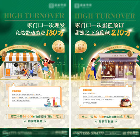源文件下载【商铺微信系列稿】编号：33880005268987405