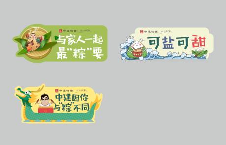 源文件下载【端午手举牌】编号：65630005091633132