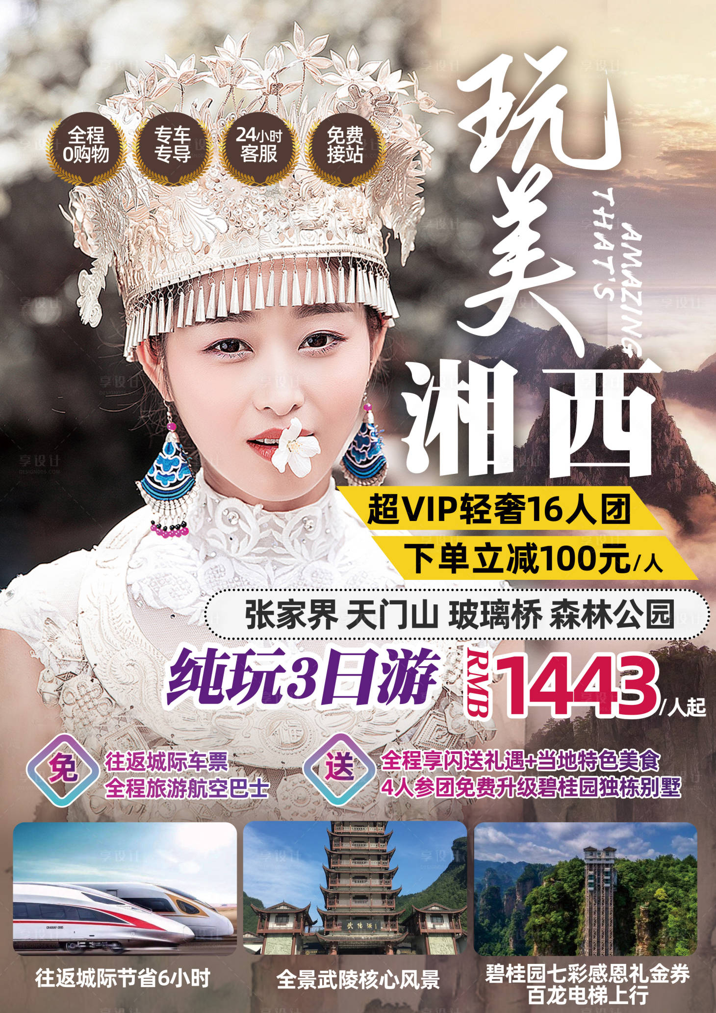 源文件下载【享设计】搜索编号：67020005042318709【宣传单】