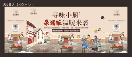 源文件下載【享設計】搜索編號：65060005283721403【尋味小廚刨湯飯畫面】