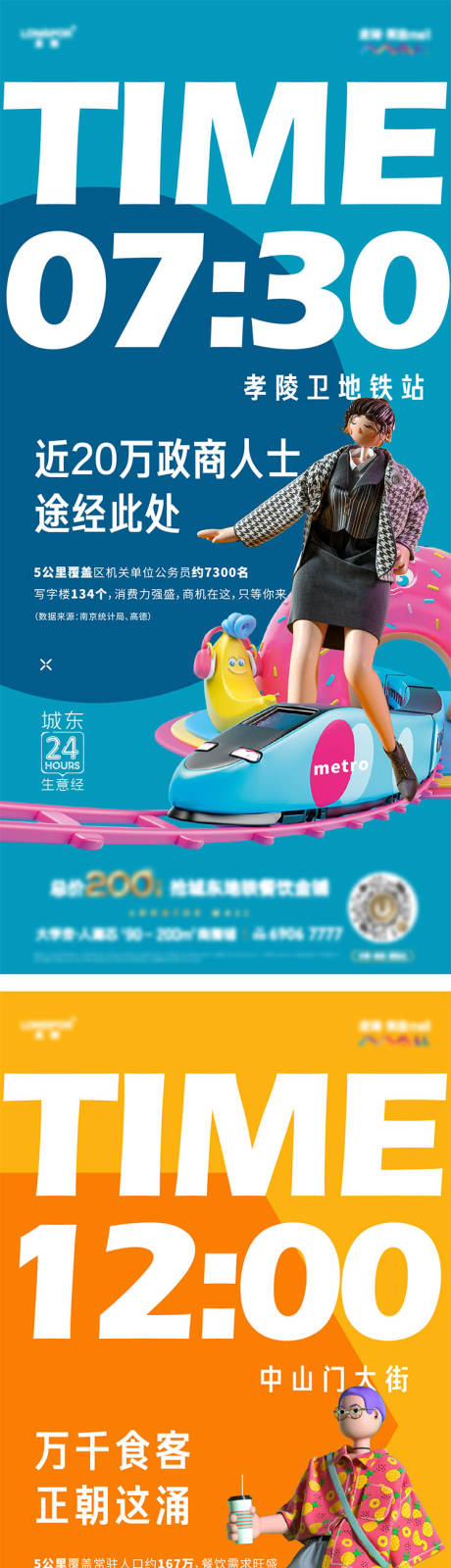 源文件下载【房地产C4D价值点系列海报】编号：92410005144415533