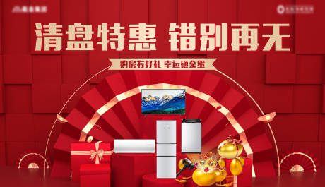 源文件下载【房地产砸金蛋海报】编号：80590004932021659