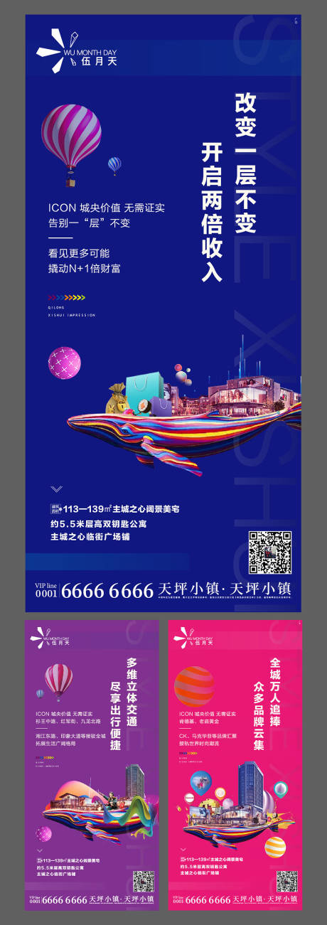 源文件下载【商业海报】编号：73710005185907141