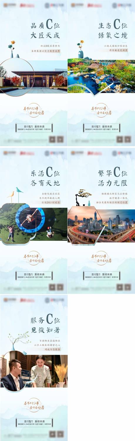 源文件下載【享設計】搜索編號：15500005223071939【院子洋房景觀價值點系列海報】