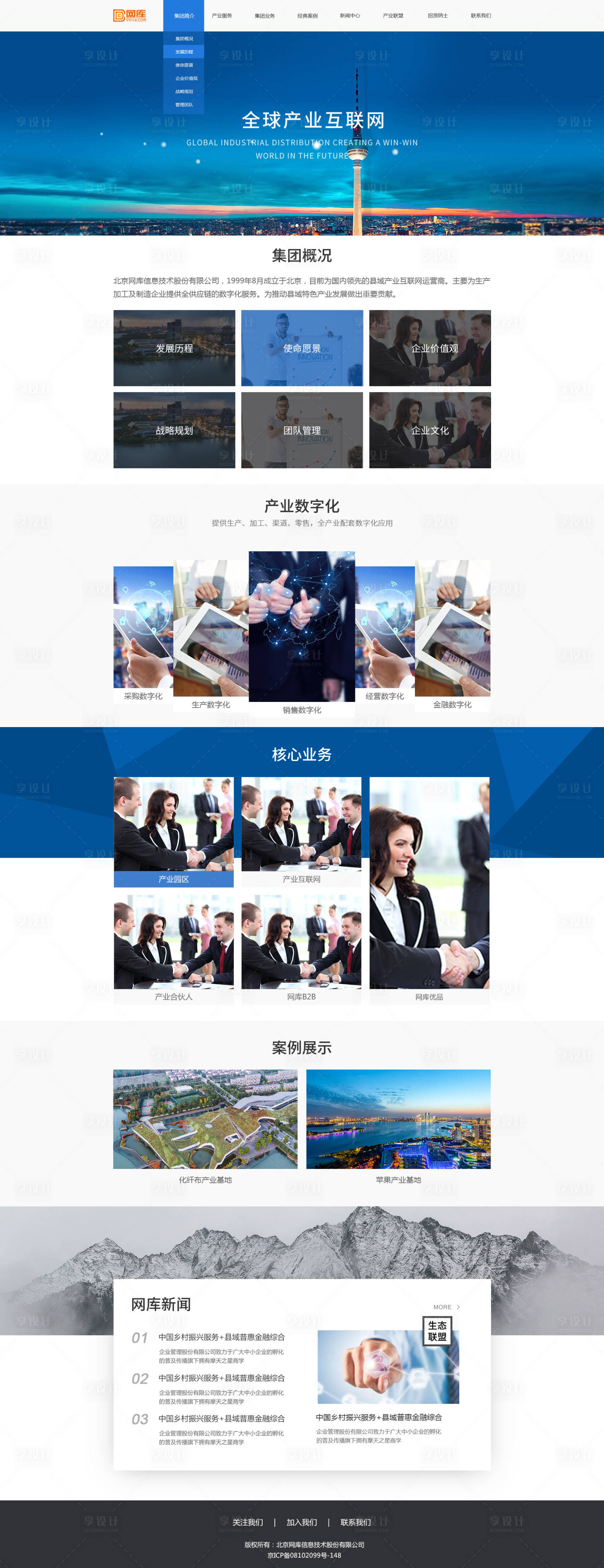 源文件下载【享设计】搜索编号：76220004938023251【企业官网首页】