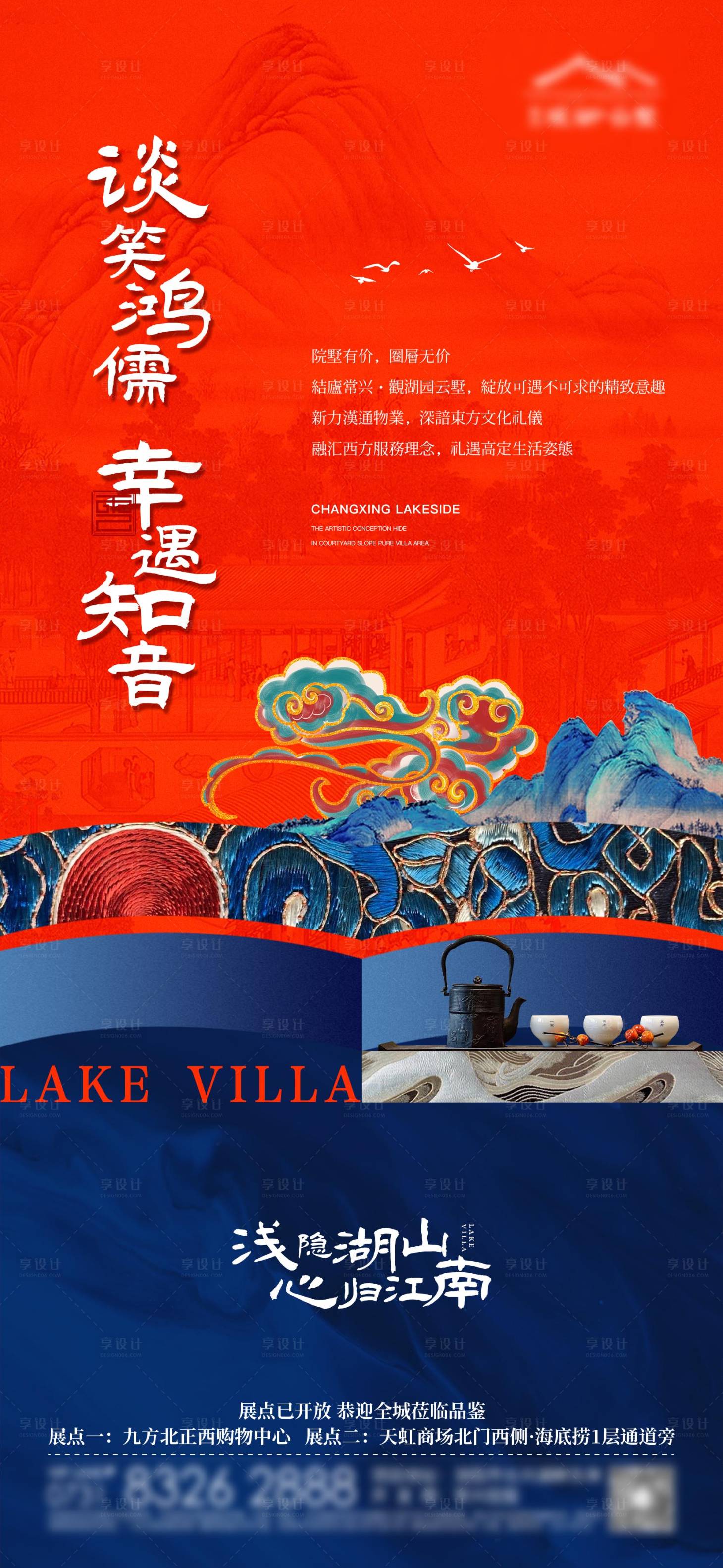 源文件下载【享设计】搜索编号：81860005347846833【中式价值点】