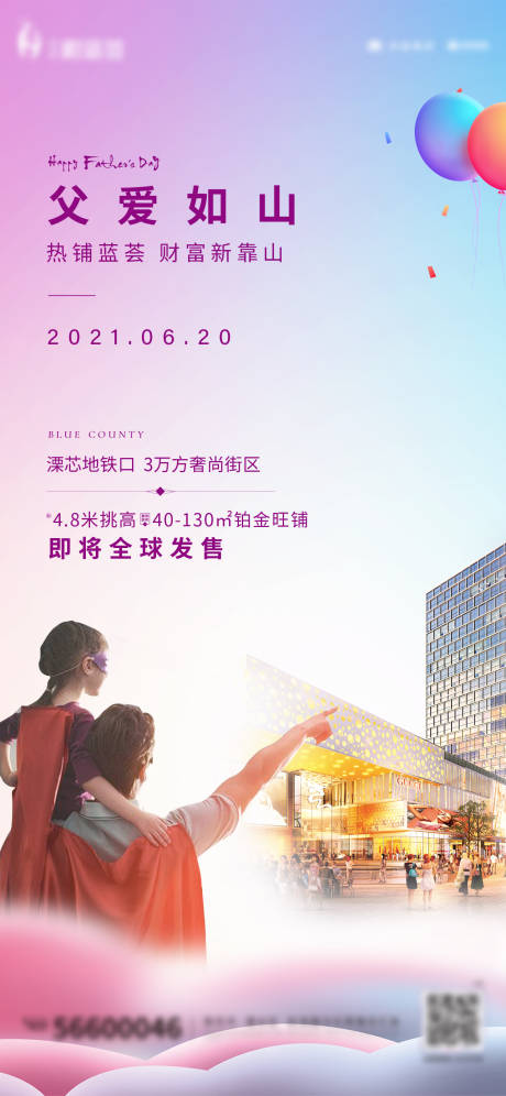 源文件下载【地产商业父亲节微信】编号：12500005039235694