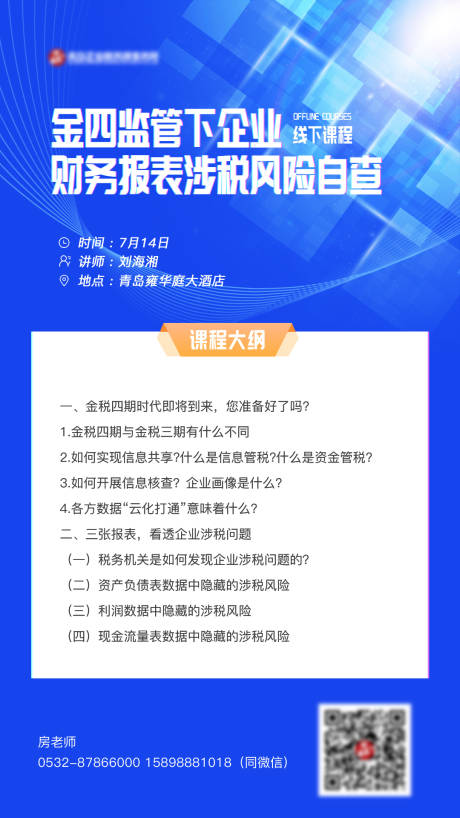 源文件下載【享設計】搜索編號：75440005237645197【課程詳情介紹】