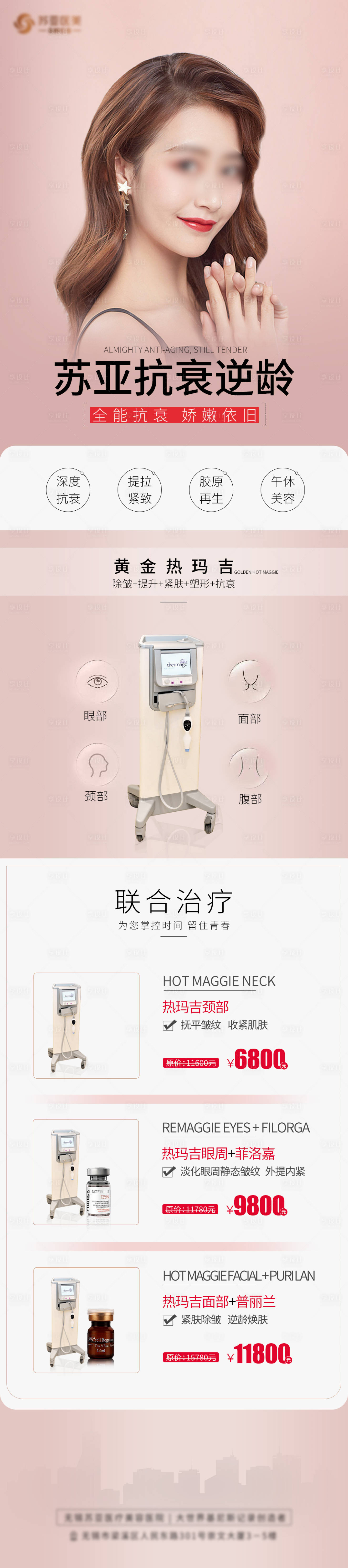 源文件下載【享設計】搜索編號：42720005121555899【長圖】